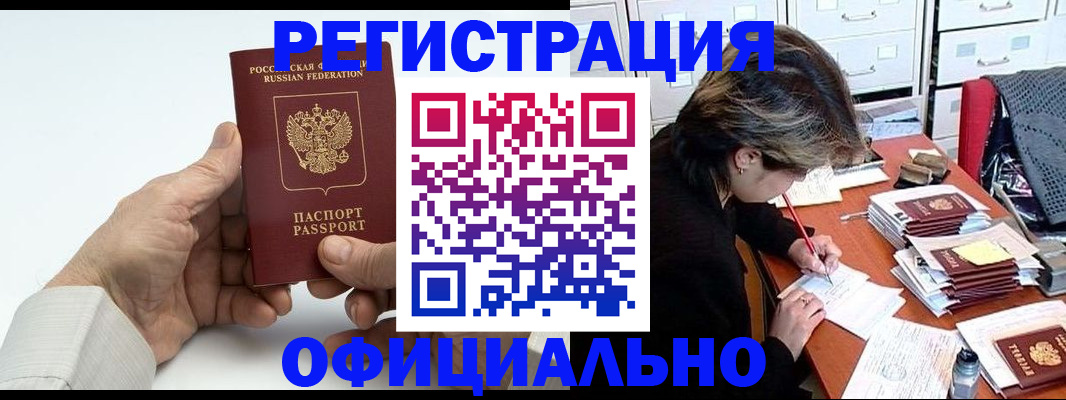 прописка для кредита в Микуни