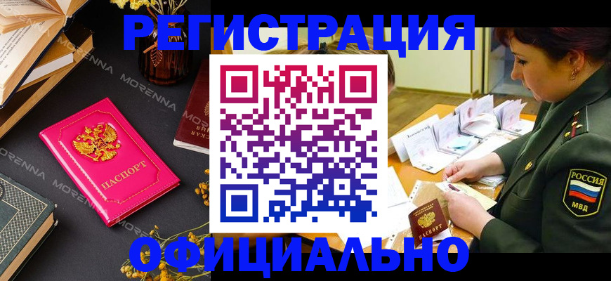 временная регистрация для школы в Микуни