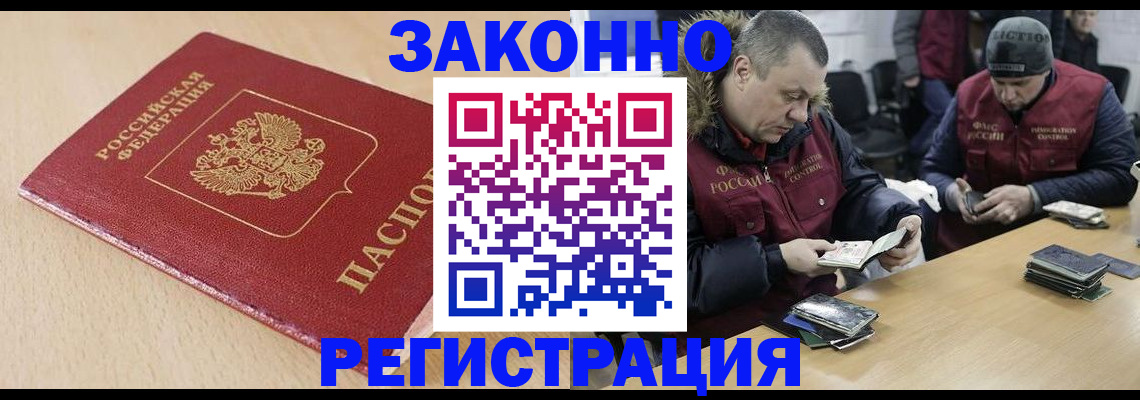 временная регистрация гарантия в Микуни